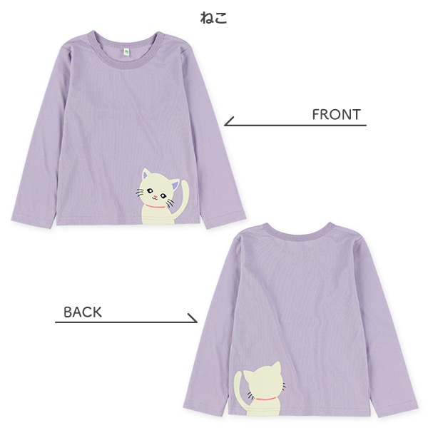 ひょっこりアニマル長袖Tシャツ