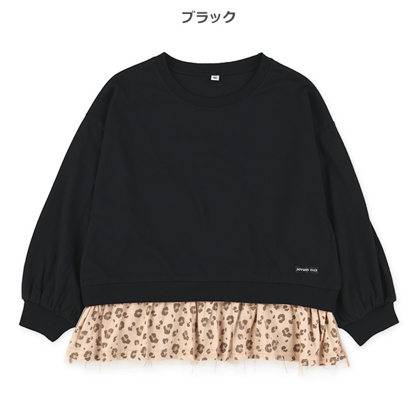 裾ヒョウ柄チュール長袖Tシャツ