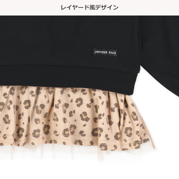 裾ヒョウ柄チュール長袖Tシャツ