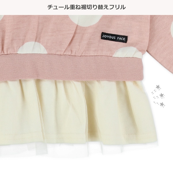 ミニ裏毛ドット柄裾チュール付きフリル長袖Tシャツ