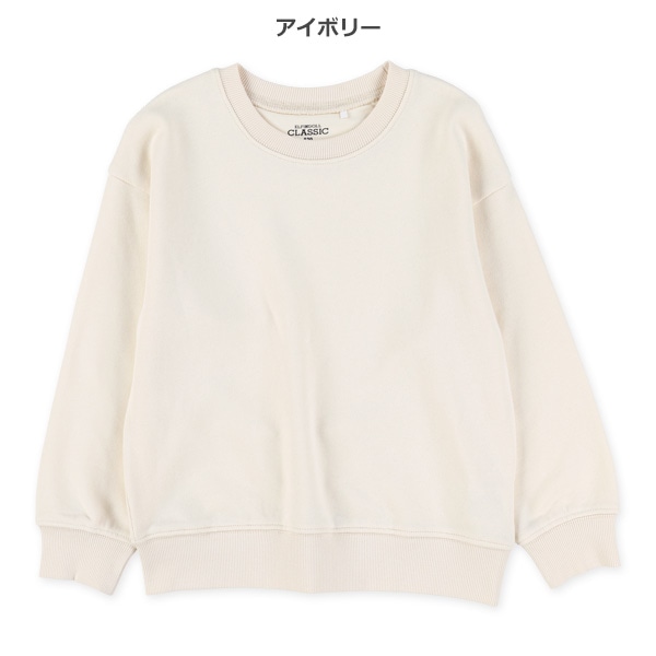 裏毛ベーシックトレーナー