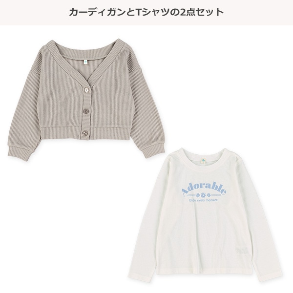 ワッフルカーディガン&ロゴ長袖Tシャツセット