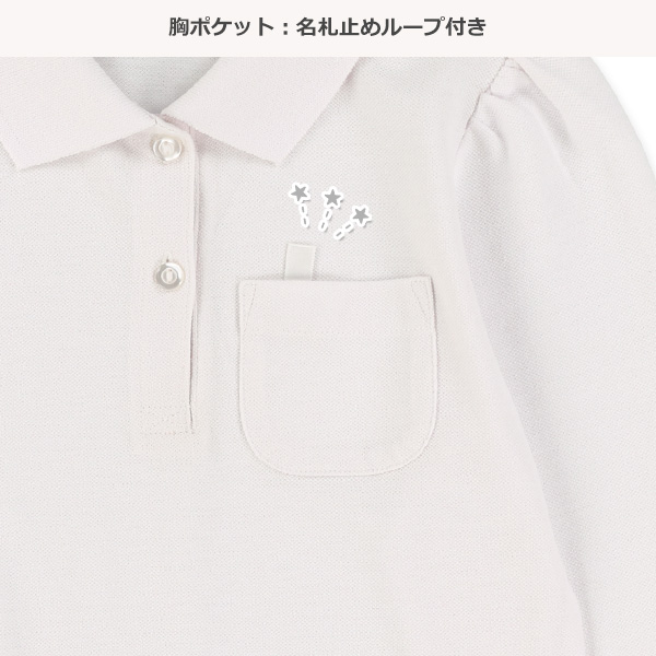 スクール長袖ポロシャツ