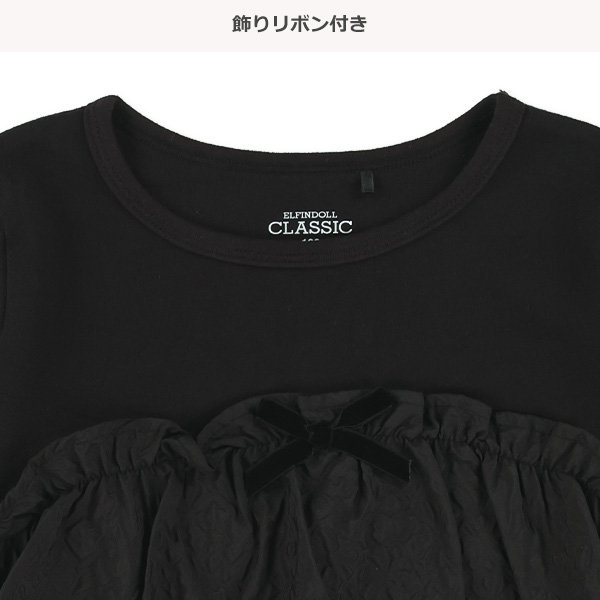 切り替えレイヤー風長袖Tシャツ