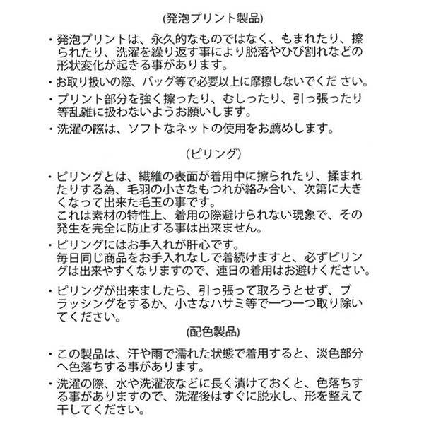 ポンチベストレイヤード風長袖Tシャツ