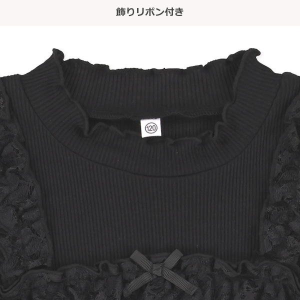 花柄レースフリルレイヤード風長袖Tシャツ