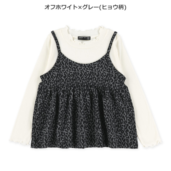 テレコキャミソールレイヤード風長袖Tシャツ