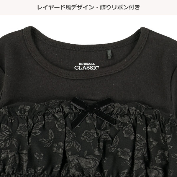 ふくれジャガード切り替えビスチェレイヤード風長袖Tシャツ