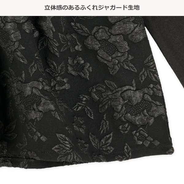 ふくれジャガード切り替えビスチェレイヤード風長袖Tシャツ