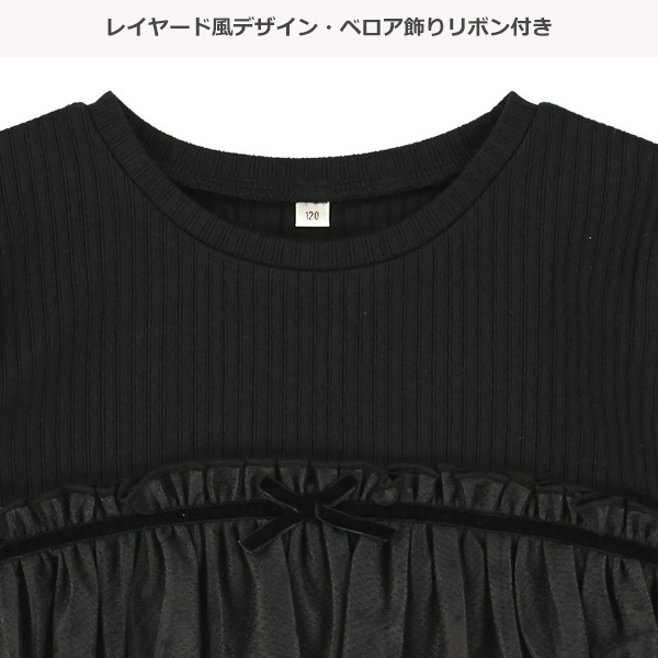 ドット柄チュールレイヤード風長袖Tシャツ