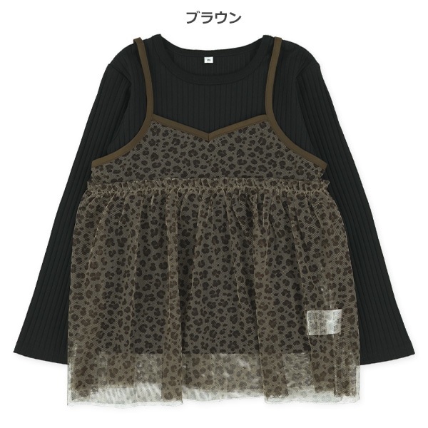 ヒョウ柄チュールキャミソール&長袖Tシャツセット