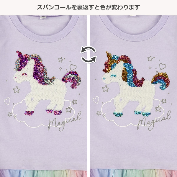 ユニコーンスパンコール長袖Tシャツ