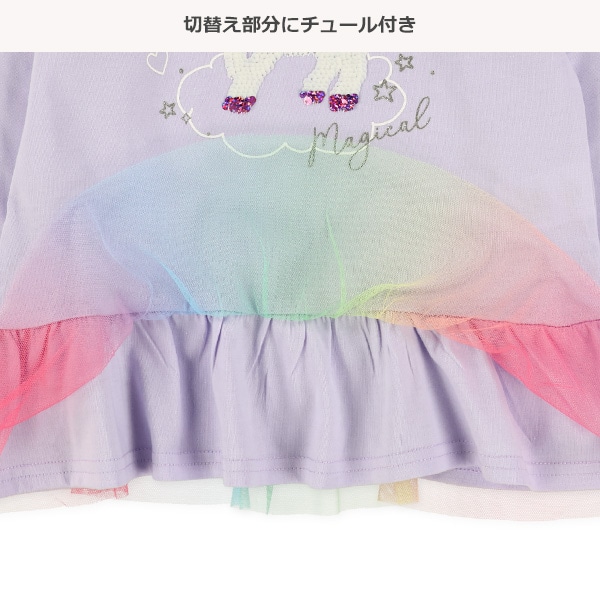 ユニコーンスパンコール長袖Tシャツ