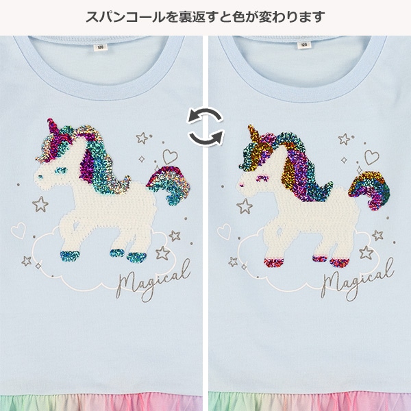 ユニコーンスパンコール長袖Tシャツ