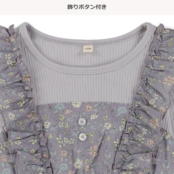 花柄エプロンドッキング長袖Tシャツ