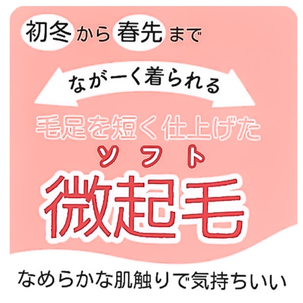 裏微起毛長袖パジャマ（電車）