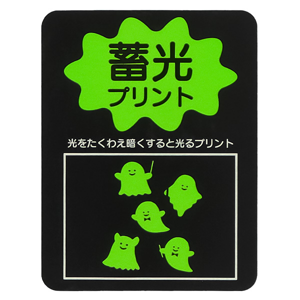 蓄光プリント裏起毛長袖パジャマ（おばけ）