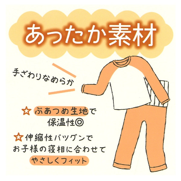 腹巻付き裏起毛ラグラン長袖パジャマ（柴犬）
