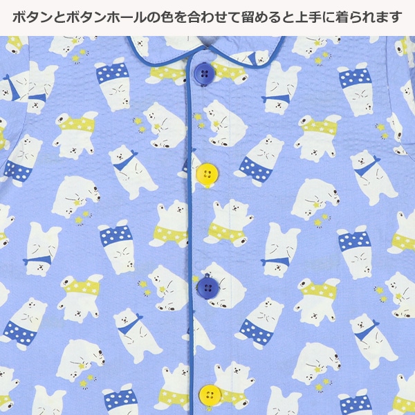 袖ロールアップ前開きおけいこ長袖パジャマ（白くま）