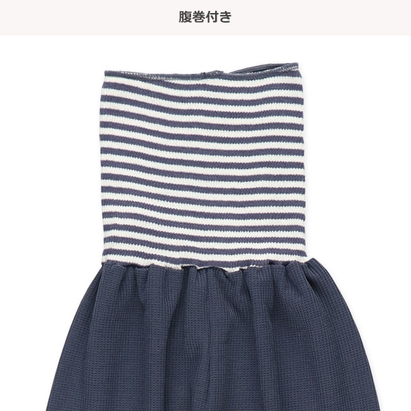 2枚組腹巻付きどっちもまえワッフルスペアパンツ（ボーダー・月）