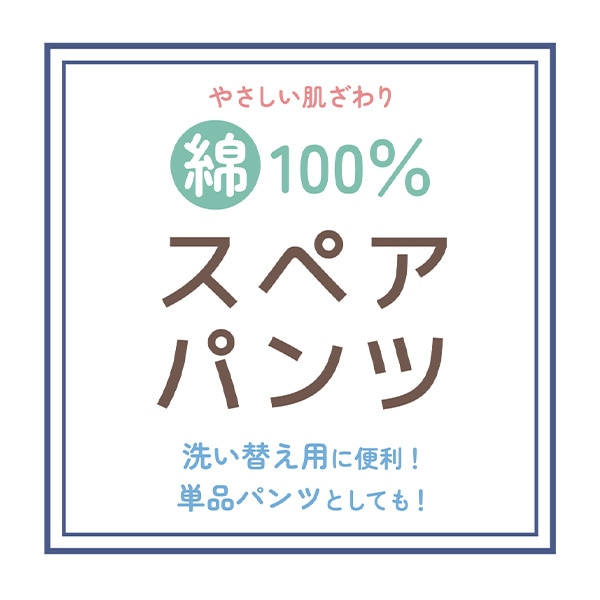 2枚組腹巻付きスペアパンツ（恐竜）