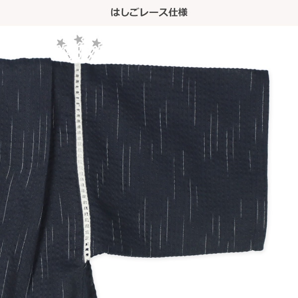 甚平（刺繍）