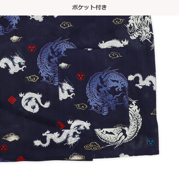 甚平（龍・雲）