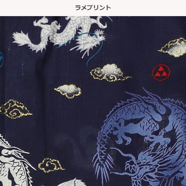 甚平（龍・雲）