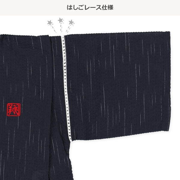 甚平（しじら織・刺繍）