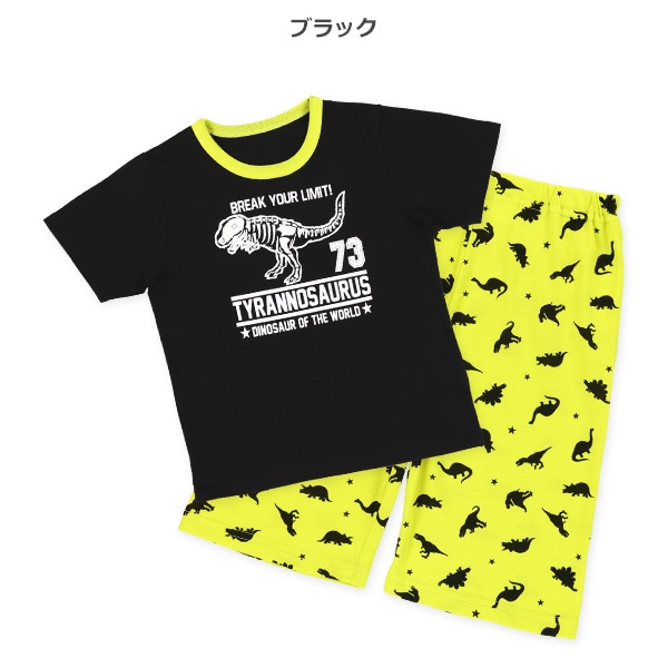 蓄光プリント半袖パジャマ（化石・恐竜）