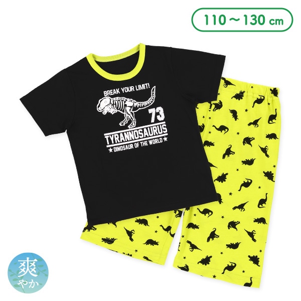 蓄光プリント半袖パジャマ（化石・恐竜）