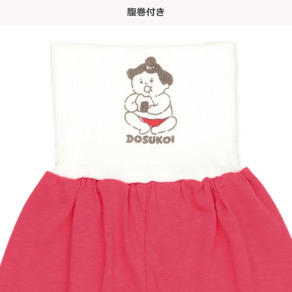 腹巻付き半袖パジャマ（相撲）