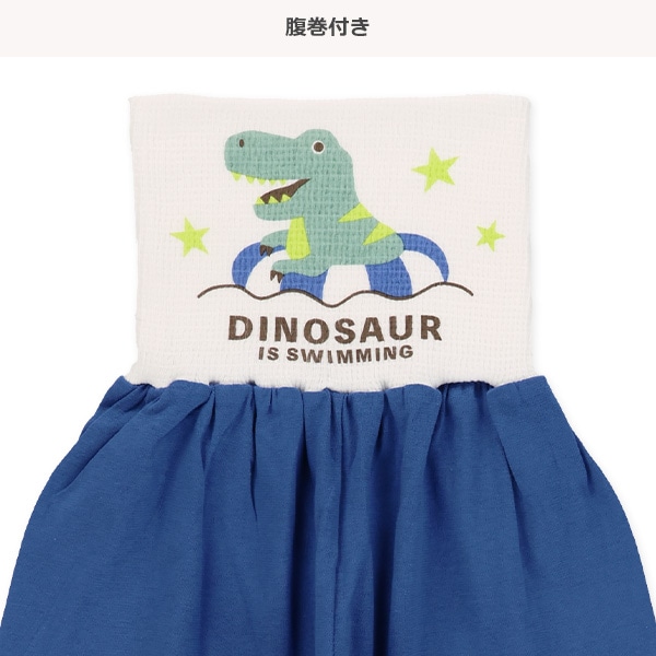 腹巻付き半袖パジャマ（恐竜・浮き輪）