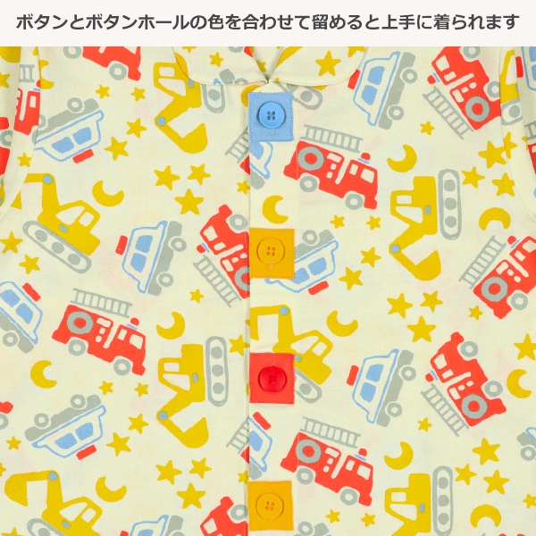 前開きおけいこ長袖パジャマ（はたらくくるま総柄）
