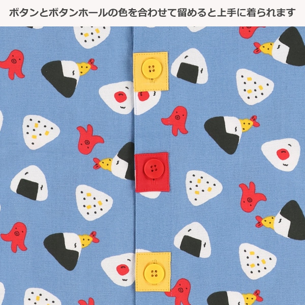 前開きおけいこ長袖パジャマ（おにぎり）