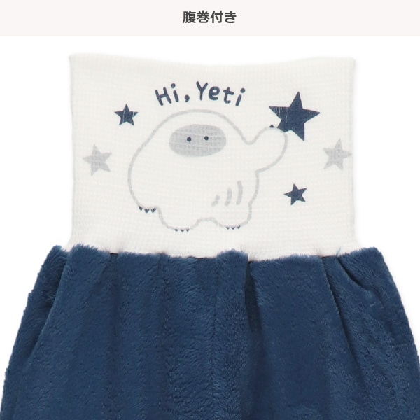 フリース腹巻付き長袖パジャマ（イエティ）