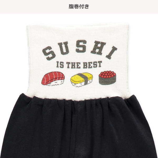 腹巻付きラグラン長袖パジャマ（寿司）