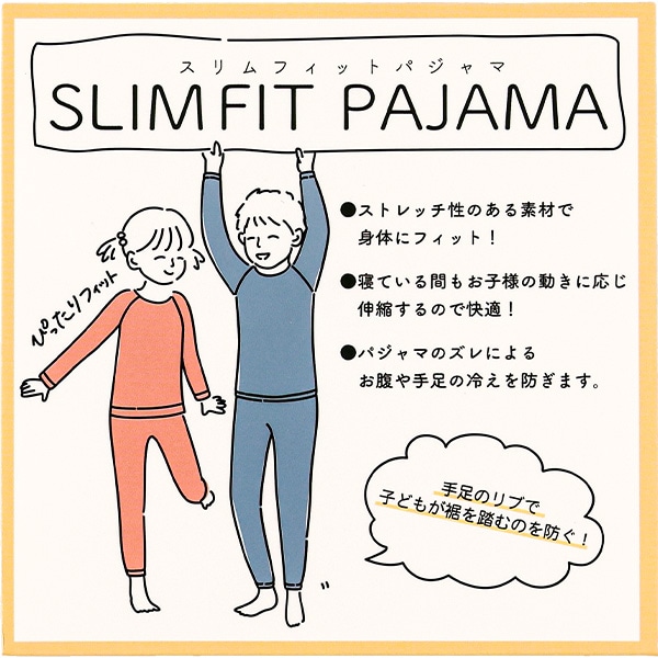 スリムフィットラグラン長袖パジャマ（月総柄）