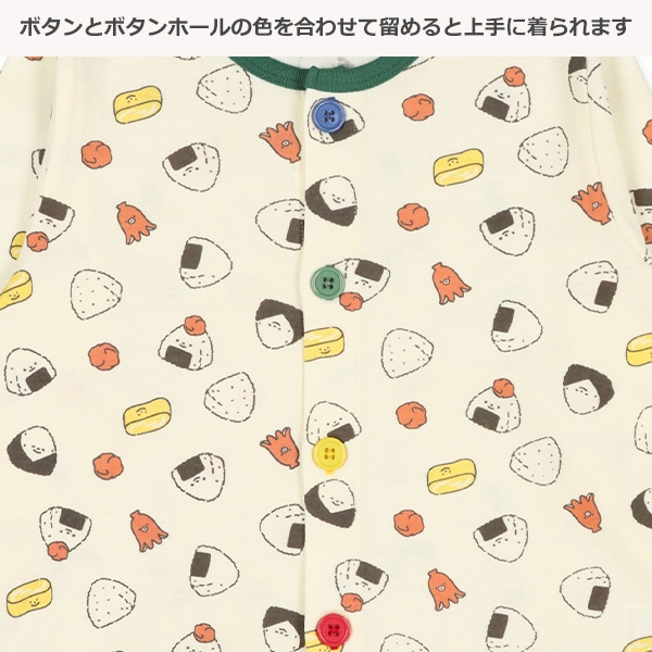 腹巻付き前開きおけいこ長袖パジャマ（おにぎり）