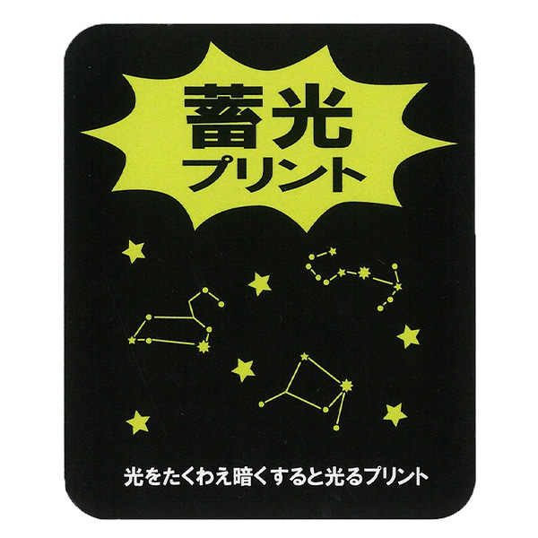 蓄光プリント長袖パジャマ（天体）