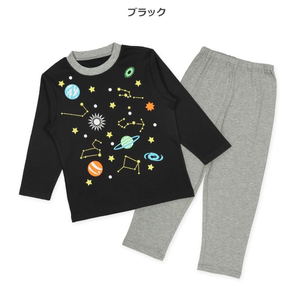 蓄光プリント長袖パジャマ（天体）