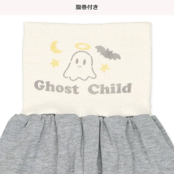 腹巻付きラグラン長袖パジャマ（ゴースト）