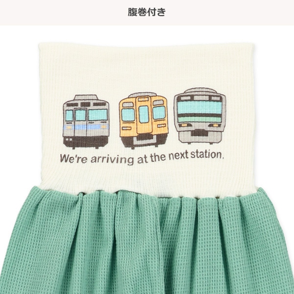 腹巻付きワッフル長袖パジャマ（電車）