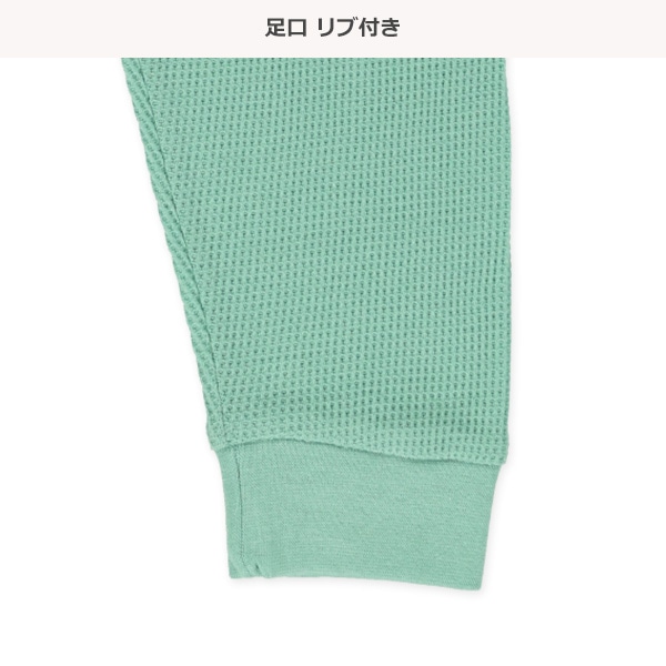 腹巻付きワッフル長袖パジャマ（電車）