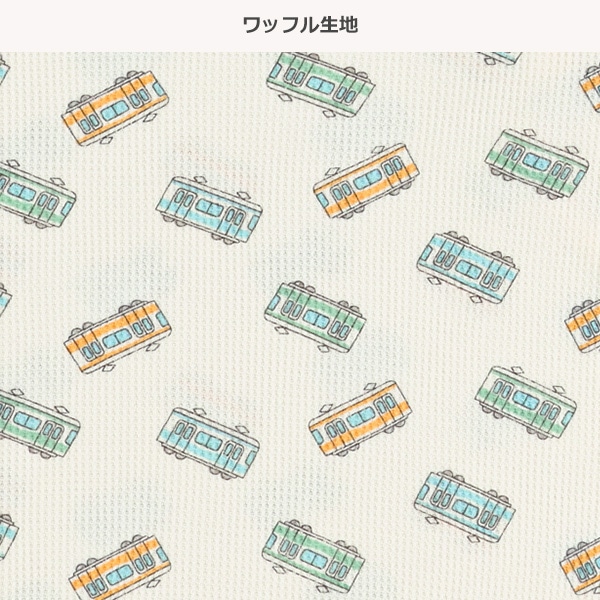腹巻付きワッフル長袖パジャマ（電車）
