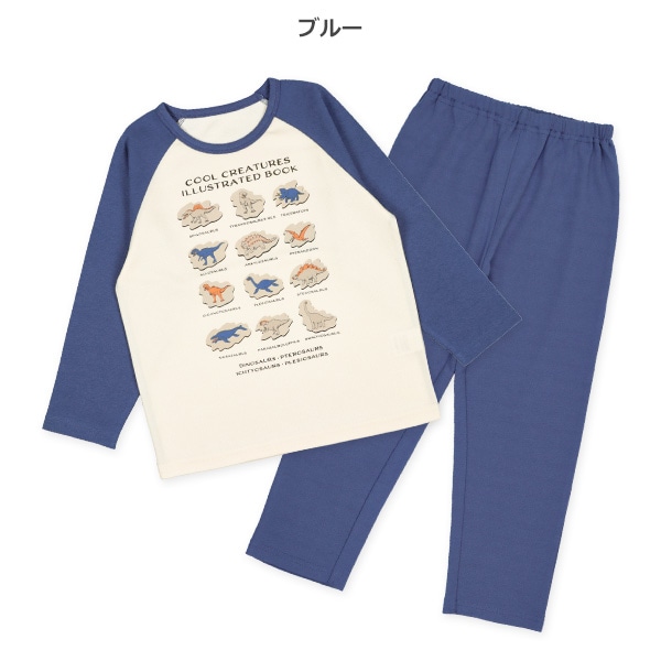 ラグラン長袖パジャマ（恐竜12種）