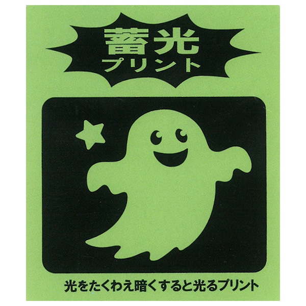 蓄光プリント長袖パジャマ（おばけ）