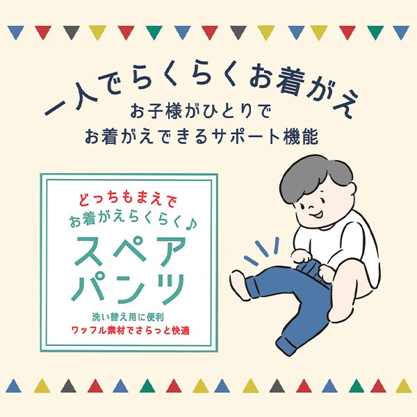 2枚組腹巻付きどっちもまえワッフルスペアパンツ（恐竜・ボーダー）