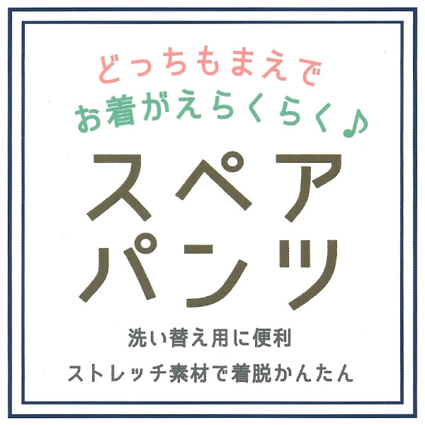 2枚組腹巻付きスペアパンツ（ボーダー・恐竜）