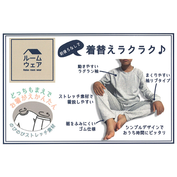 ストレッチどっちもまえラグラン長袖ルームウェア（杢グレー）